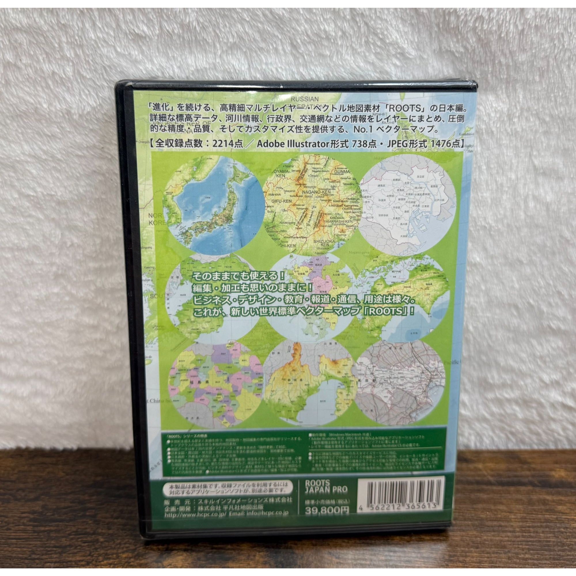 Roots Japan Pro Heibonsha C.P. Original Hyper Multimedia Maps Sealed CD-ROM