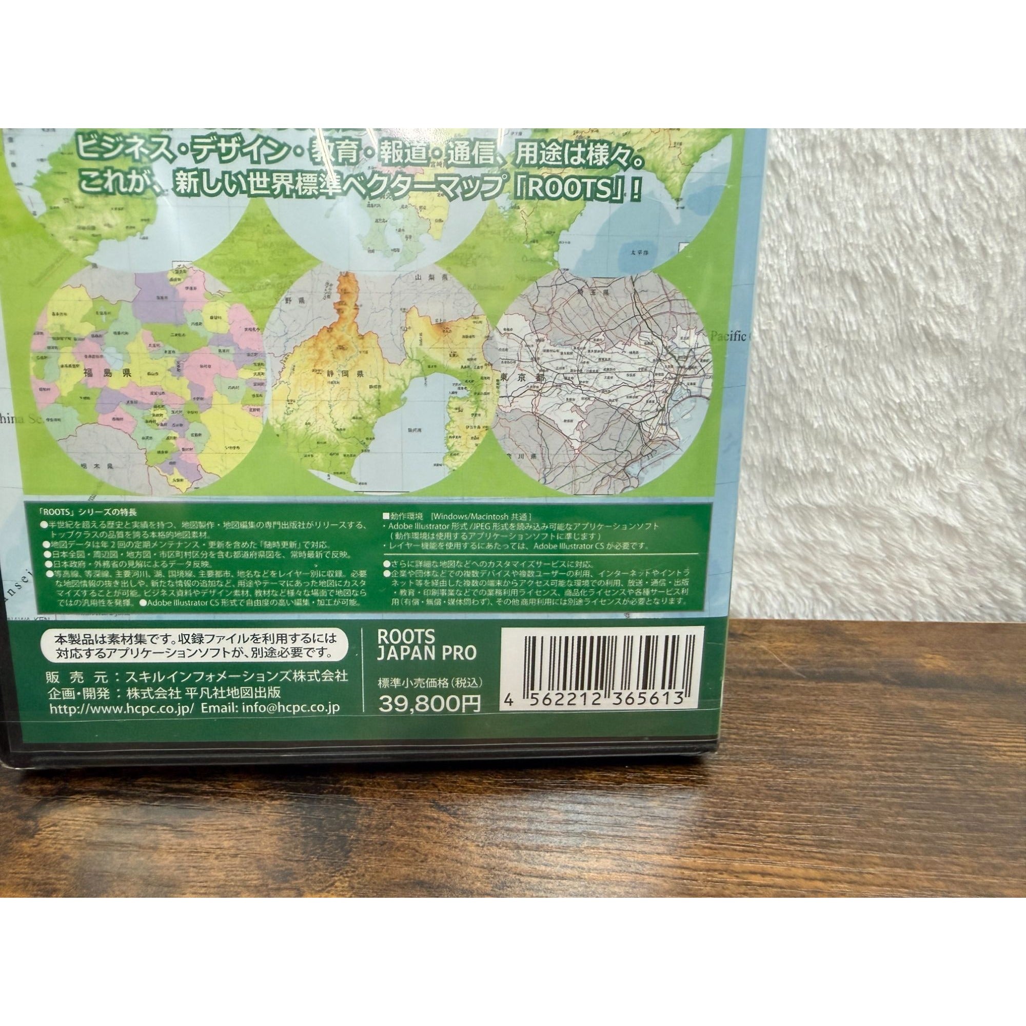 Roots Japan Pro Heibonsha C.P. Original Hyper Multimedia Maps Sealed CD-ROM