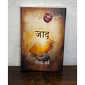 MAGIC : JADU BY RHONDA BYRNE  IN HINDI PAGES 266 ILLUSTRATED
