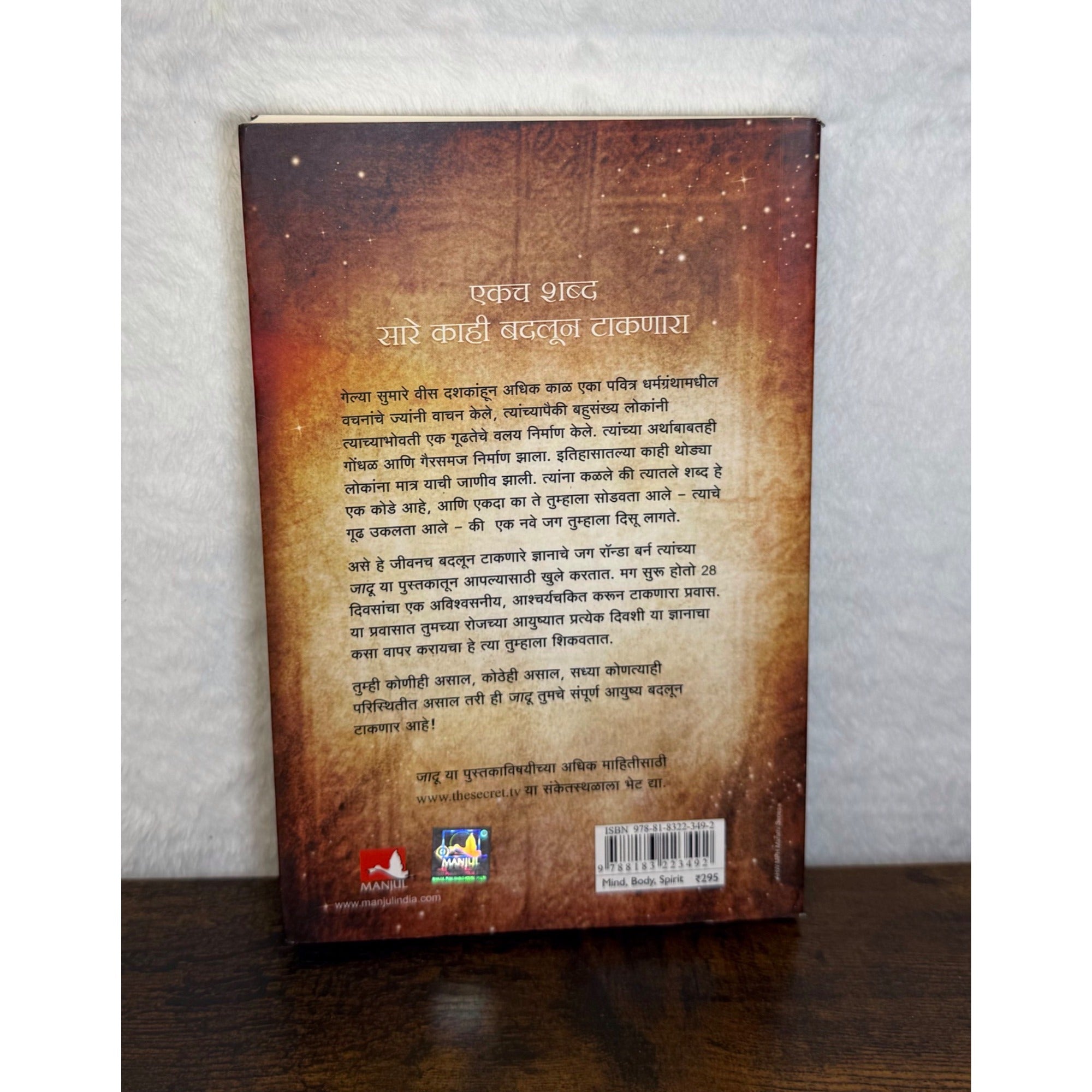 MAGIC : JADU BY RHONDA BYRNE  IN HINDI PAGES 266 ILLUSTRATED