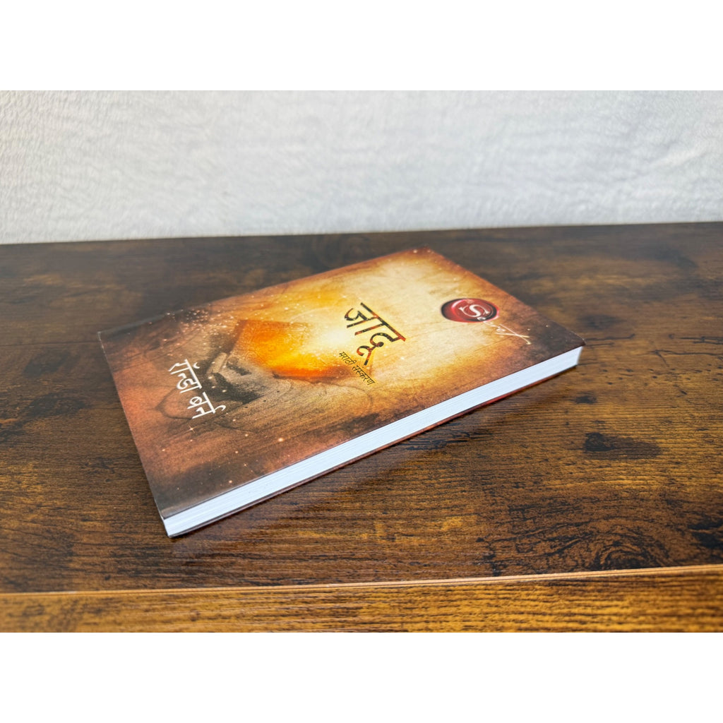 MAGIC : JADU BY RHONDA BYRNE  IN HINDI PAGES 266 ILLUSTRATED