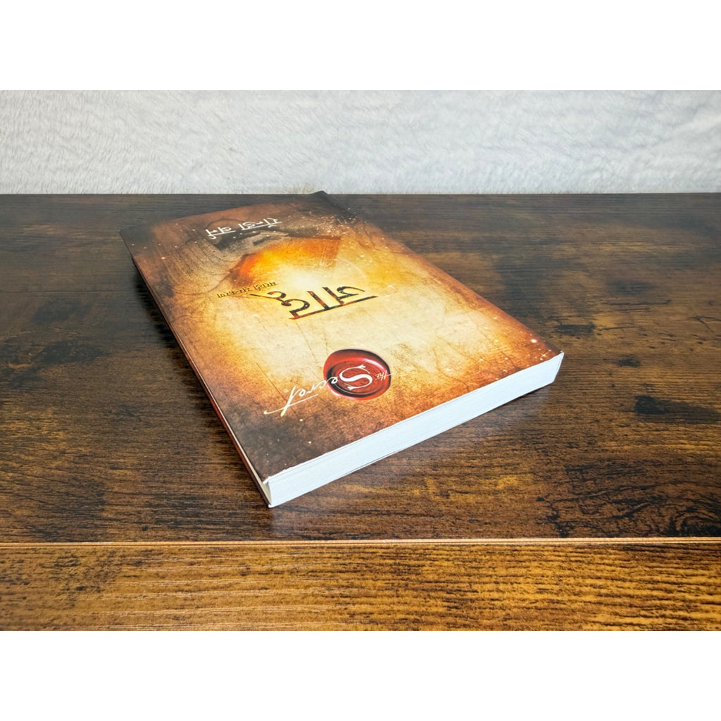 MAGIC : JADU BY RHONDA BYRNE  IN HINDI PAGES 266 ILLUSTRATED