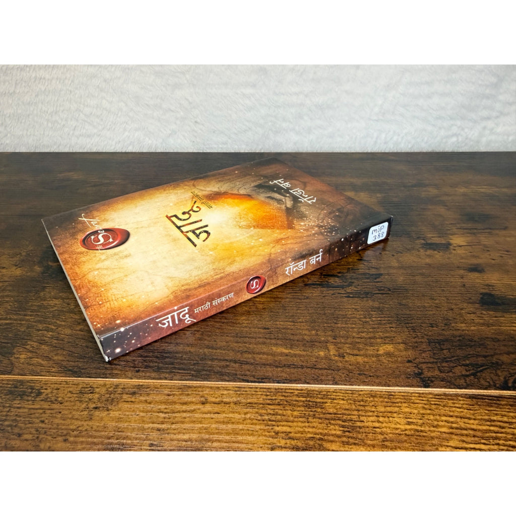 MAGIC : JADU BY RHONDA BYRNE  IN HINDI PAGES 266 ILLUSTRATED