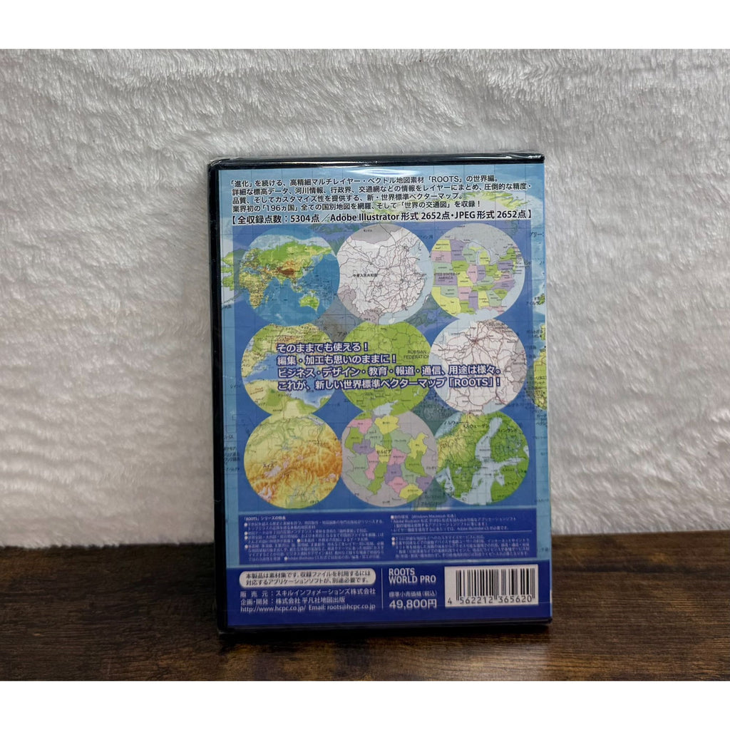 Roots World Pro Heibonsha GP Original Hyper Multimedia Maps Sealed PC Software